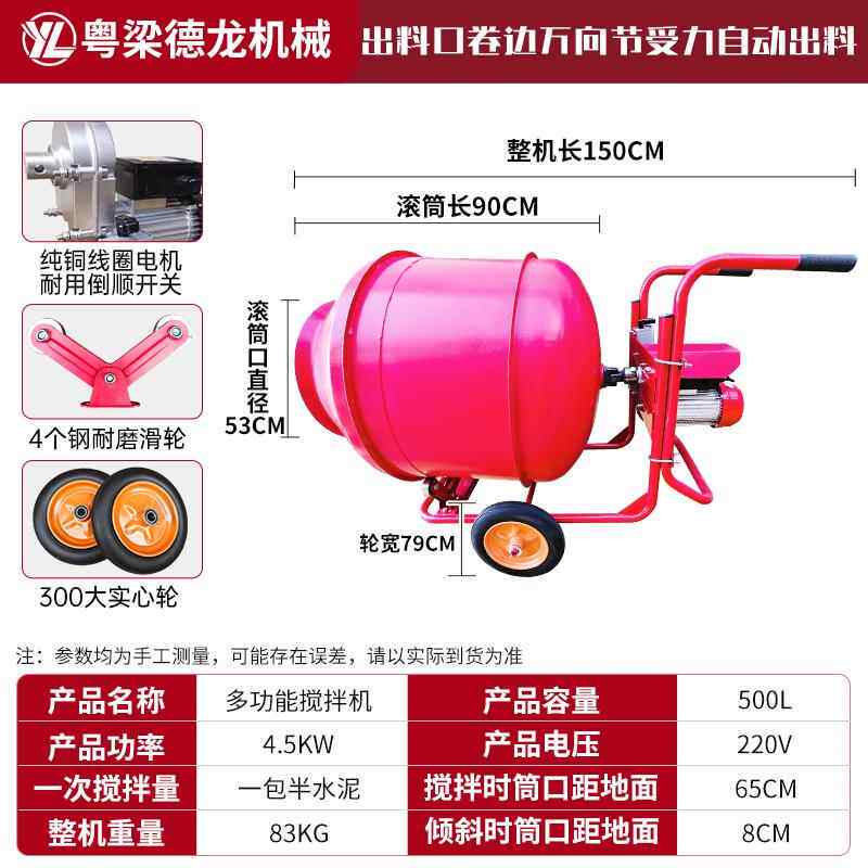 高档源头厂家水泥砂浆搅料混凝土拌饲机家工地多功能装饲料砂浆搅