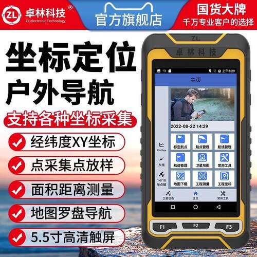 手持GPS定位仪北斗户外经纬导航高精度厘米rtk工程坐标放样测量仪