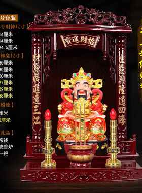 新款招财财神爷摆件彩绘文用财神佛像铺家客厅风水开业礼供品奉店