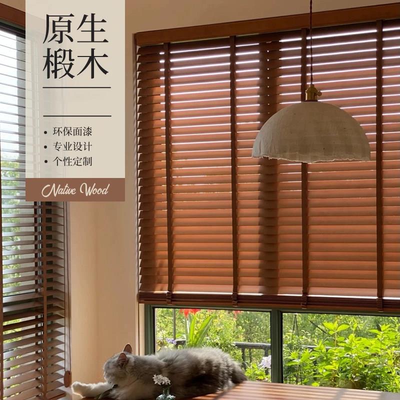 实木百叶窗帘书房原木风卧室客厅阳台遮阳遮光防潮可电动智能窗帘
