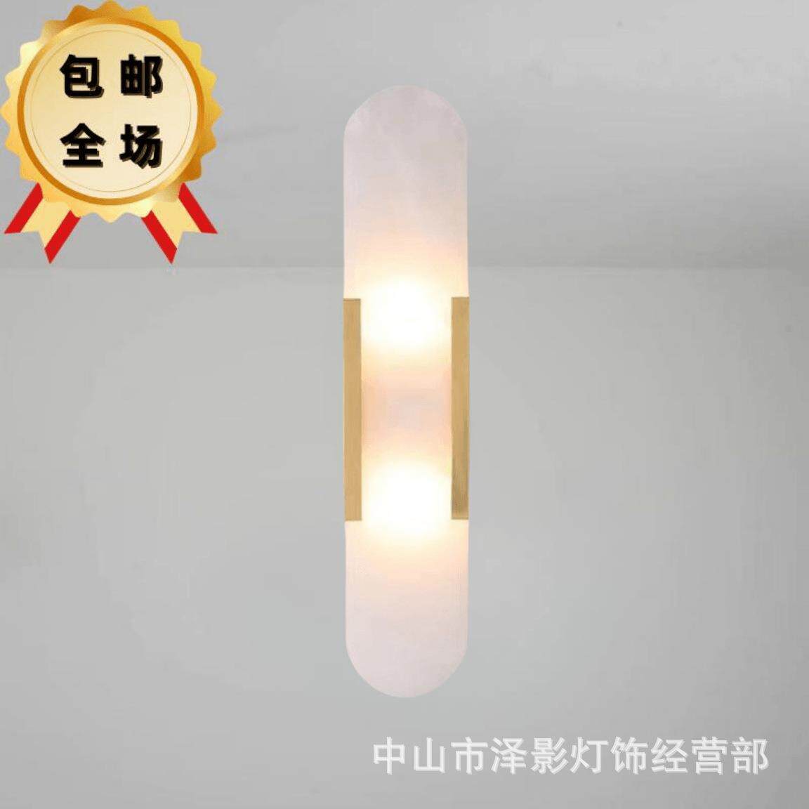 云石壁灯卧室床头玄关轻奢后现代创意客厅设计师北欧长条壁灯