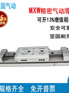 SMC型气动滑台气缸MXW8/12/16/20/25-50-75-100-125-150B M9B M9N