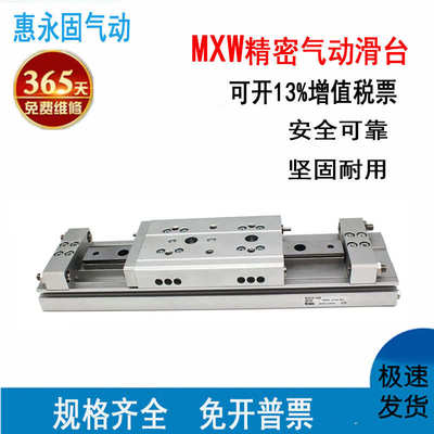 SMC型气动滑台气缸MXW8/12/16/20/25-50-75-100-125-150B M9B M9N