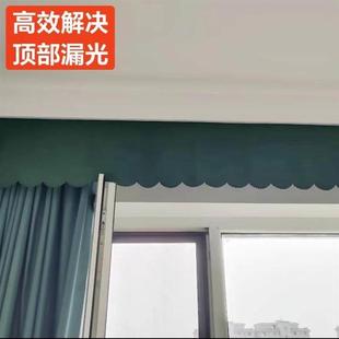 2024新款帘头不透光窗帘顶部遮光轨道自粘防漏窗幔帘头遮光神器
