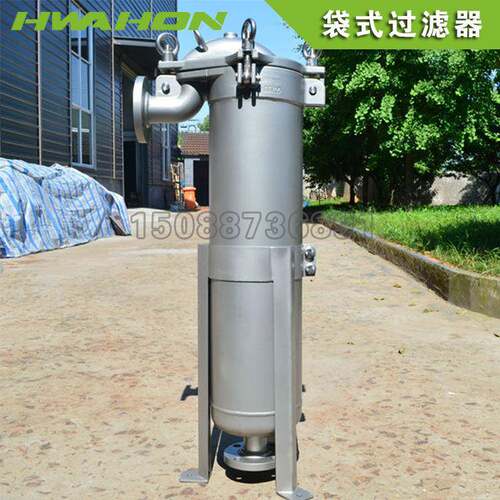 304不锈钢顶入式龟背式单袋式过滤器高压过滤器