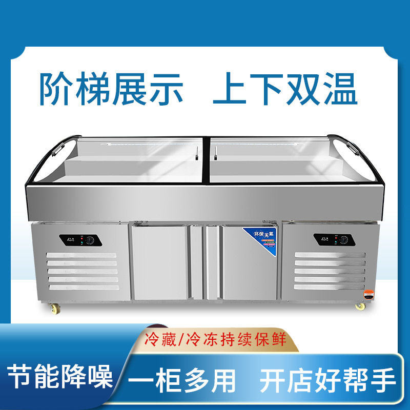 阶梯冰台展示柜商用超市海鲜台冷藏冷冻冰柜饭店烧烤点菜柜冷柜