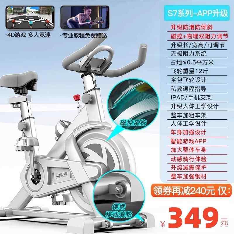 高档家麦特龙动感超单车室内静音健身房自行减肥运动单车车用健身