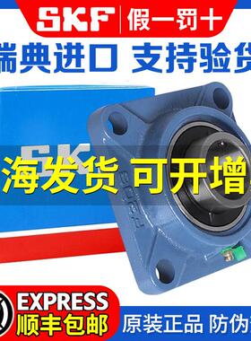 SKF斯凯孚进口正品外球面带座轴承UCF204 205 206 207 208 209210