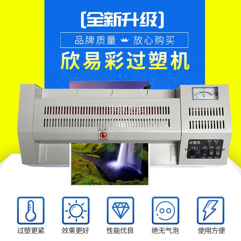 专业A3铁壳塑封机A4照片过塑机A2过胶机8K封塑机压膜机覆膜机封膜
