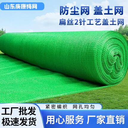 聚乙烯盖煤网扁丝加密绿色建筑工地用加密覆盖抑尘绿网盖土防尘网