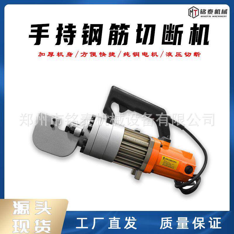 手提式电动款钢筋切断机圆钢螺纹钢筋截断机工地用液压钢筋切断机