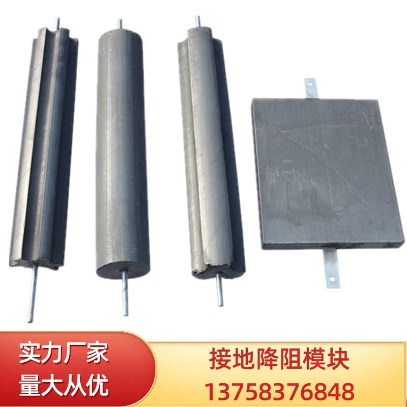 石墨防雷接地模块防雷接地降阻模块方块圆柱梅花型厂家直供