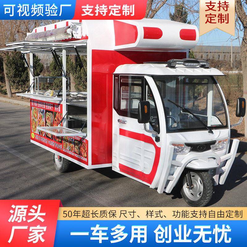 早餐车电动三轮小吃车可移动新款卤味炸货烤冷面多功能快餐车