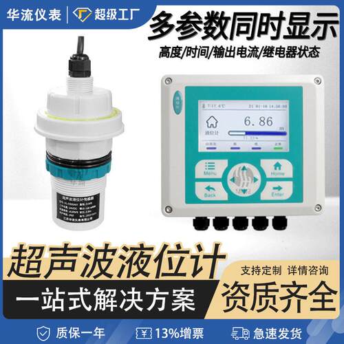 家体式一超声波液超位计分体式防爆防腐厂声波体液61位计