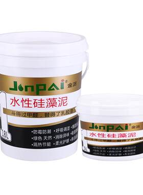 矽藻泥乳胶漆环保涂料DIY水性矽藻泥墙面漆室内自刷米白色背景墙