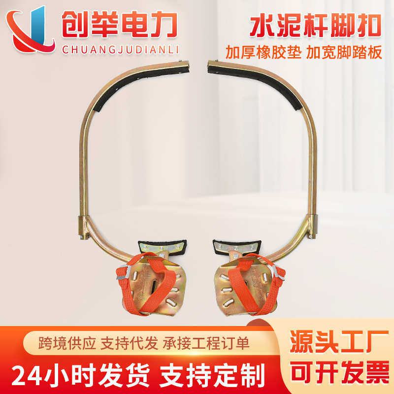 供应电工爬杆脚扣爬树水泥杆合金脚扣锰钢脚扣电工加厚脚扣
