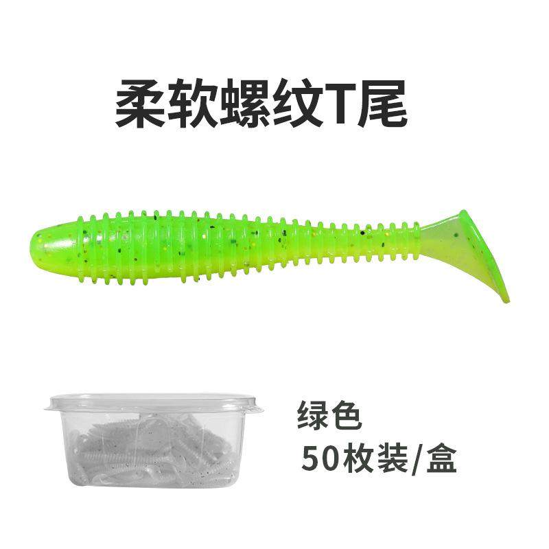 50条鳜鲈鱼夜光t尾路亚假饵夜钓软饵螺纹饵荧光路亚铅软虫耳,户外/登山/野营/旅行用品,台钓饵,淘宝优惠券,粉丝福利购,淘宝优惠卷