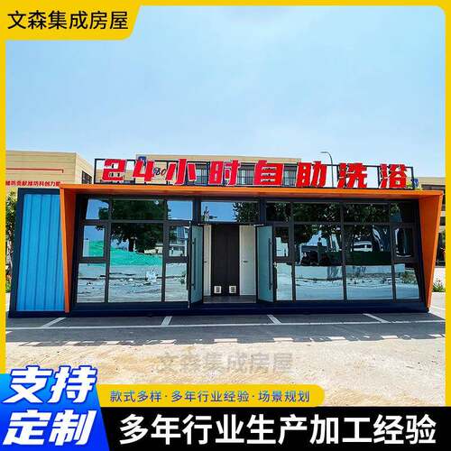 景区环保公厕自动智能沐浴房户外营地成品淋浴房一体式移动厕所