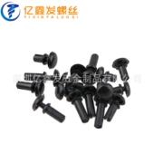 钉黑尼龙色铆R型铆子母钉塑料铆钉R20R26R30R35R40RXRX50