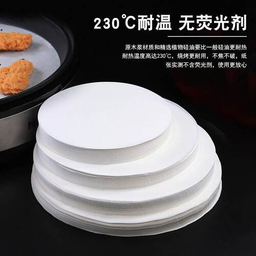 工厂直圆形烤纸供烤肉纸硅油纸 防纸烘焙油纸不圆形烤纸烧粘纸5油