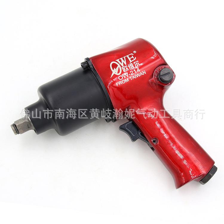 欧维尔OW-214双锤气动扳手1/2风扳 12.7mm方头六角套筒汽修拆轮胎