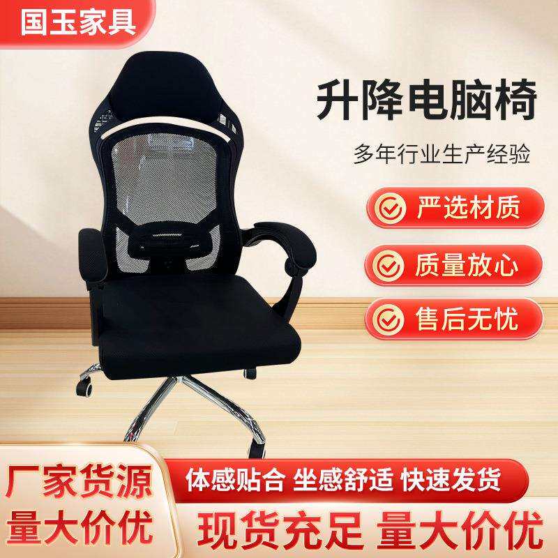 家用升降电脑椅休闲学生椅电竞椅万向轮靠垫护腰网布职员办公椅