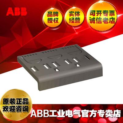 ABB塑壳断路器低端子盖板LTC XT1 3P 2pcs/1SDA066655R1
