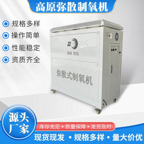 博纳动宠氧舱ICU麻醉机50L60L70L80L集中供氧制氧设备