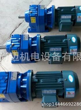 欧迈特/国茂减速机GR77/GRF77斜齿轮减速电机 噪音低 力矩大