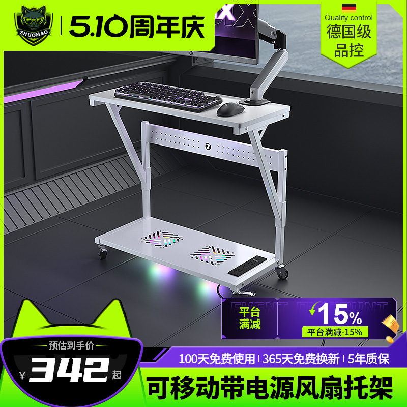 创世神海景房主机托架移动双层散热机箱底托带电源置物架可夹支臂