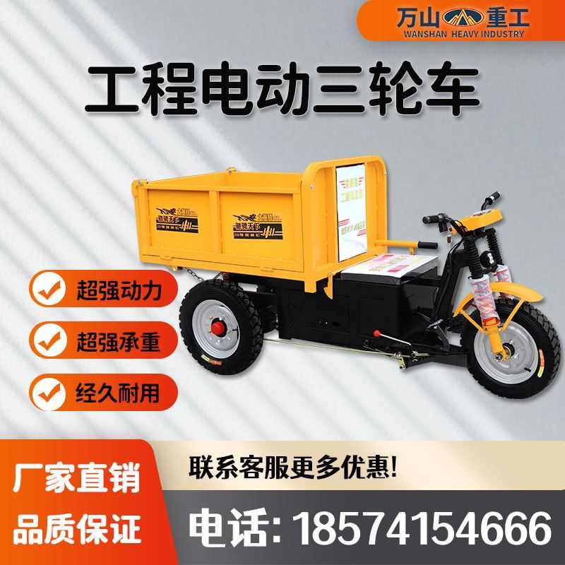 工程电动三轮车建筑工地拉灰车手推电动翻斗车工地农用电动三轮车,五金/工具,环卫车/保洁车/清扫车,淘宝优惠券,粉丝福利购,淘宝优惠卷
