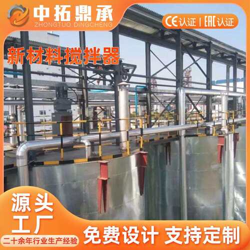 新材料搅拌器 2205材质立式安装搅拌设备 高剪切水性聚氨酯搅拌机