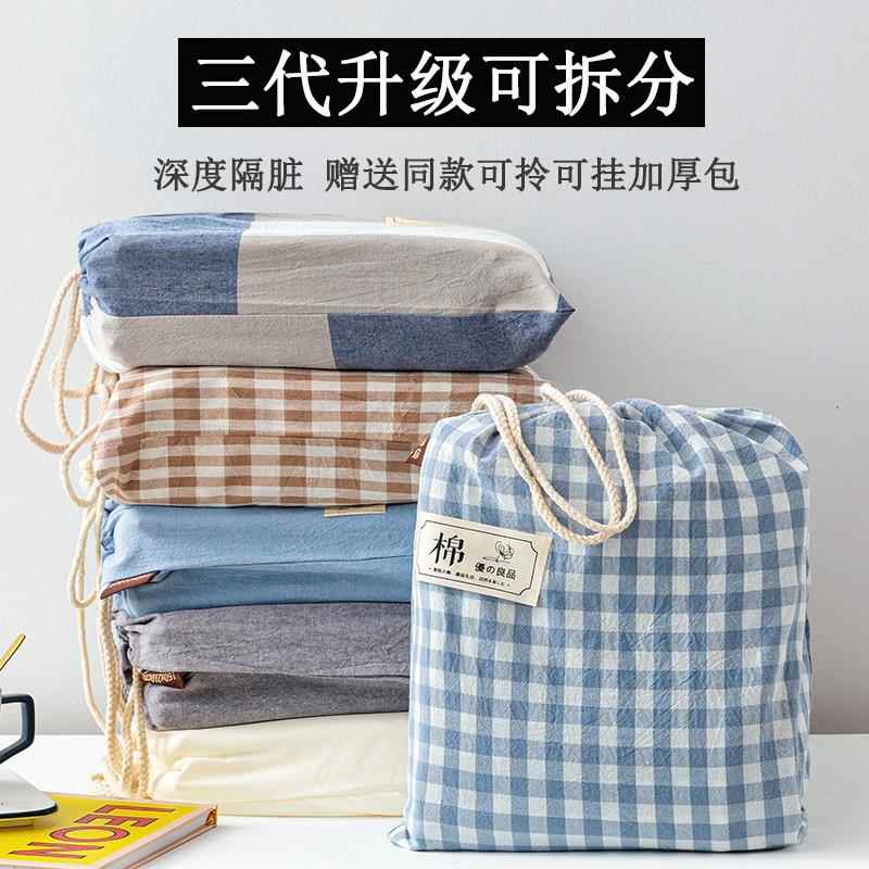 A类纯棉酒店隔脏睡袋全棉床单被套一体可拆分四件套便携出差旅行