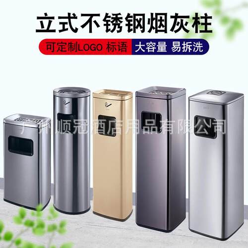 GPX-129不锈钢烟灰柱电梯口垃圾桶室内吸烟区烟蒂柱立式灭烟柱