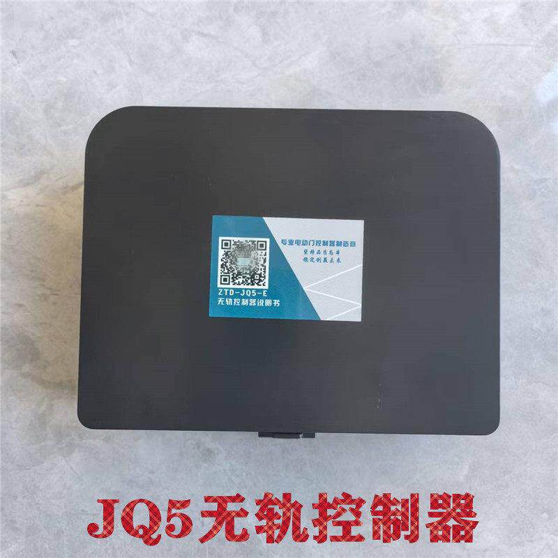 电动伸缩门智能无轨控制器电路板433学习码主板导航板台控遥控器