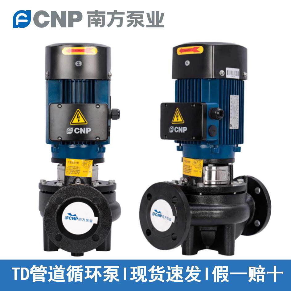 南方泵业循环泵TD32-40-50-65-80-100立式管道增压空调给水泵冷却