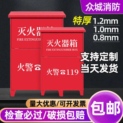 特厚灭火器箱子4kg干粉套装组合消防器材箱灭火器家用4公斤店用