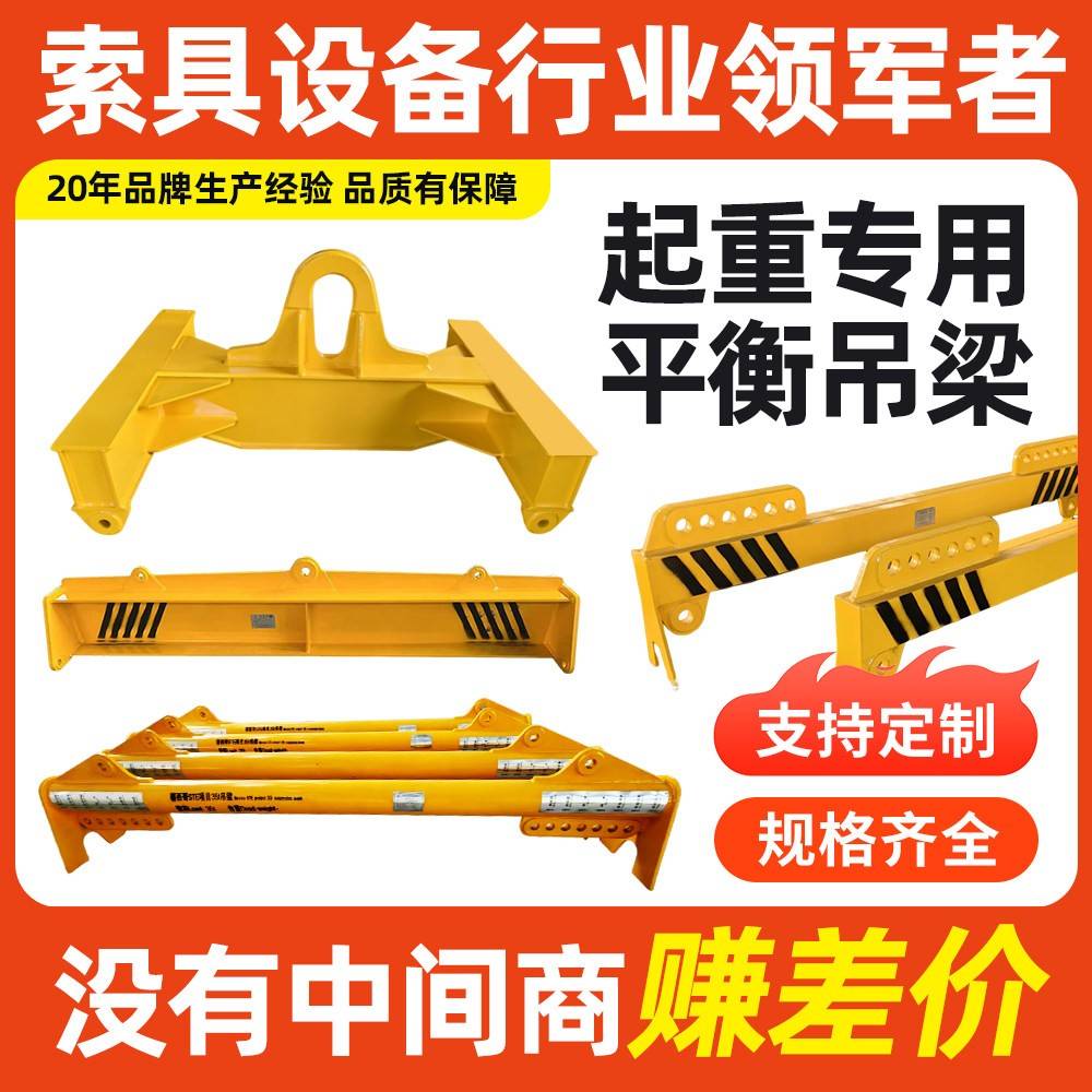 HLA型平衡吊梁扁担工字梁可调式集装箱吊梁一字钢梁吊具可定制