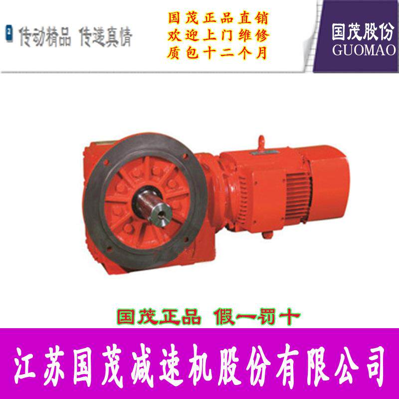 国茂减速机GKA39R19GKA49R39GKA69R39GKA79R39GKA89R59