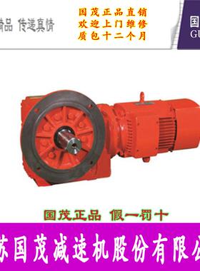 国茂减速机GKA39R19GKA49R39GKA69R39GKA79R39GKA89R59