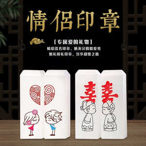 礼品摆件玉石章印章对雕刻婚庆玉石印章商务玉器供应雕刻创意情侣