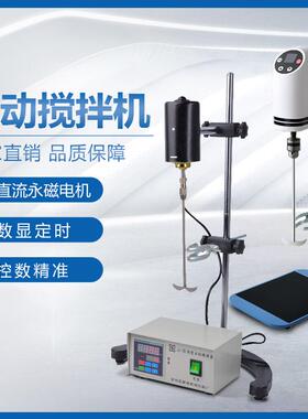 试验 JJ-1电动搅拌器100W 实验室悬臂式增力搅拌机200W 60W JJ-1A