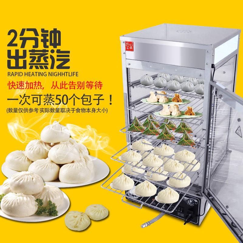 富祺商用蒸包子机 便利店加热保温速冻包子馒头固元膏食物蒸柜