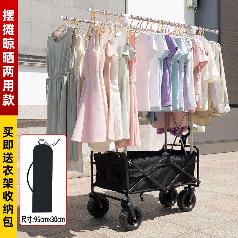 地摊卖衣服推车晾衣架可折叠夜市摆摊衣架推车便携式露营车野营