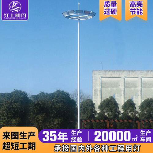 15米杆灯江苏南通，包安装，LED投光灯，LED塔吊灯亮度