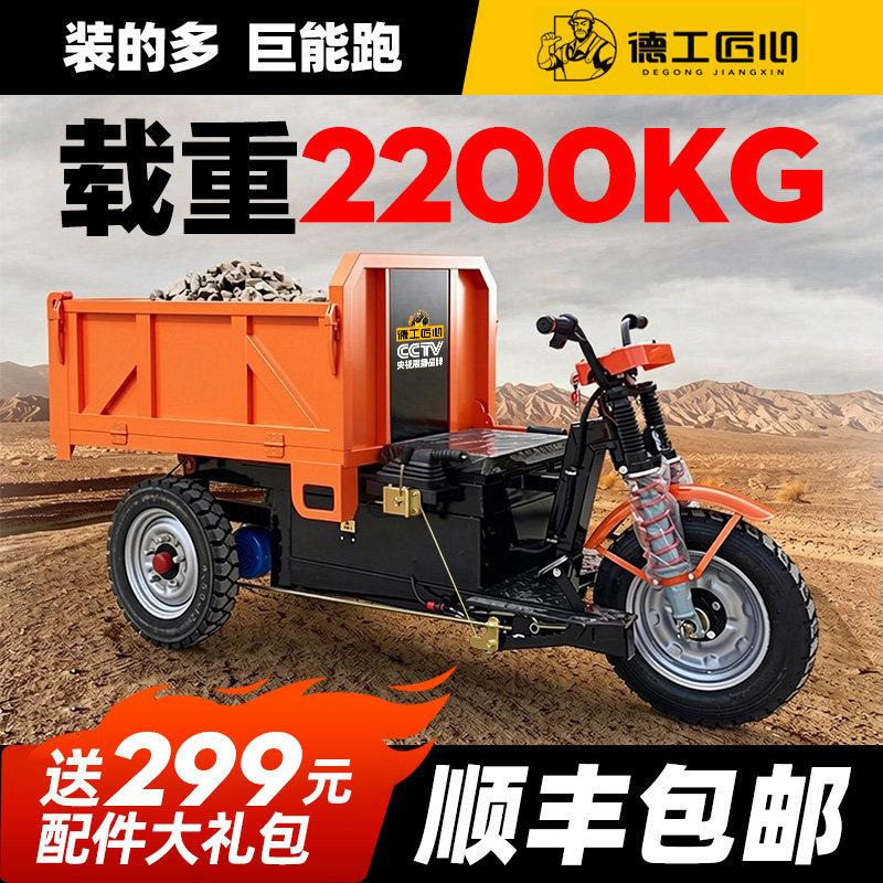 建筑工地电动三轮车工程拉砖拉砂浆自卸翻斗载重车可农用运输车