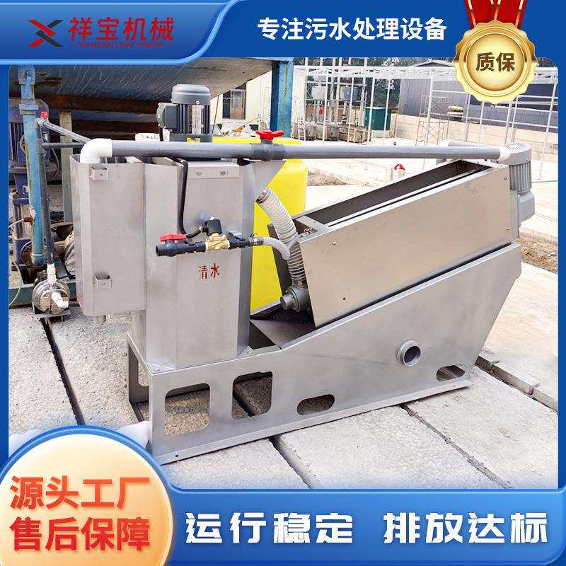 叠螺污泥脱水机固液分离污水处理设备叠螺脱泥机污泥处理机