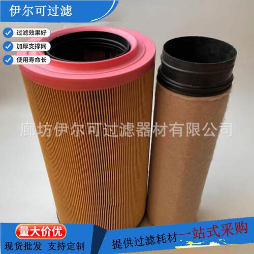 0009839008林德叉车配件空气滤芯0009839009空气外滤芯