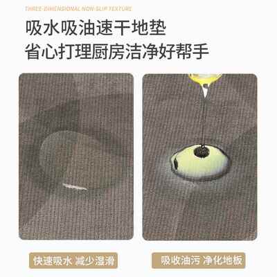 厨房垫油滑免洗可擦防水防吸水脚垫新款防定制地毯F97TJ86S免地清