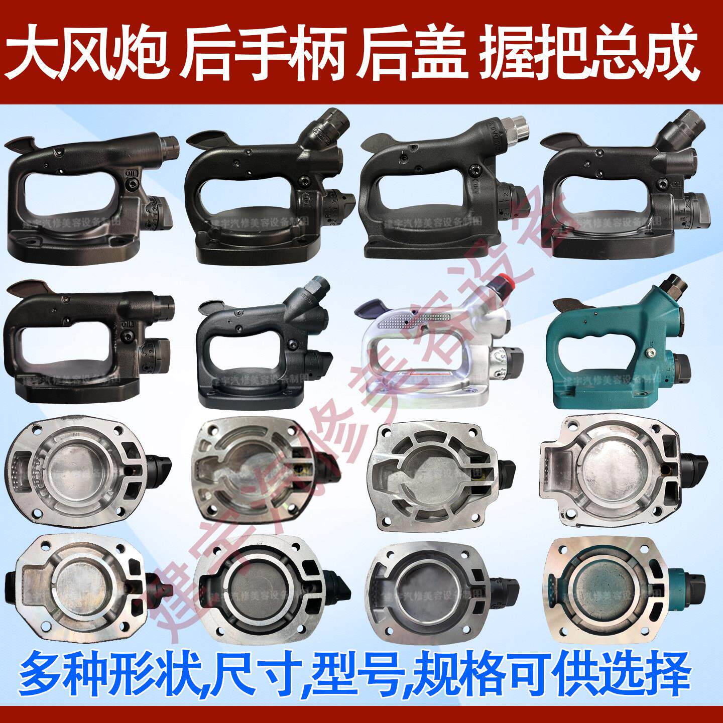大风炮配件后手柄开 关总成气动风动扳手后盖大手把后手柄后座提